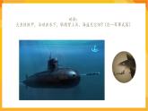 【新課標(biāo)】嶺南版美術(shù)三年級(jí)上冊(cè)17《魚兒的啟示》課件
