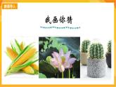 【新課標】嶺南版美術三年級上冊18《奇妙的建筑》課件+教案