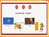 【新課標(biāo)】嶺南版美術(shù)二年級(jí)上冊(cè)1《民間玩具欣賞》課件+教案