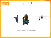 【新課標(biāo)】嶺南版美術(shù)二年級(jí)上冊(cè)3《我的玩具伙伴》課件+教案