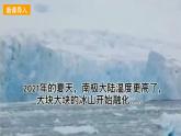 【新課標(biāo)】嶺南版美術(shù)二年級(jí)上冊(cè)4《恐龍回來了》課件