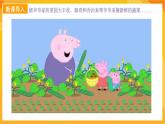 【新課標(biāo)】嶺南版美術(shù)二年級(jí)上冊(cè)9《我家的菜籃子》課件+教案