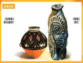 【新課標(biāo)】嶺南版美術(shù)二年級(jí)上冊(cè)11《泥器皿》課件+教案