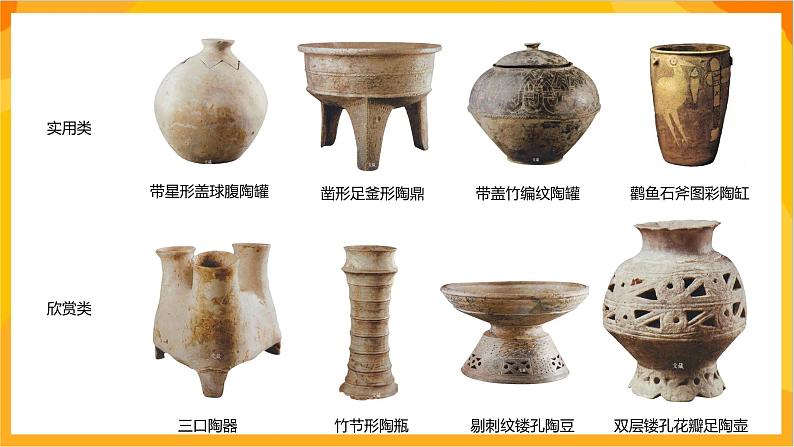 【新课标】岭南版美术二年级上册11《泥器皿》课件第7页