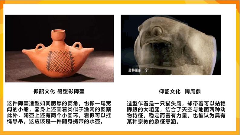 【新课标】岭南版美术二年级上册11《泥器皿》课件第8页