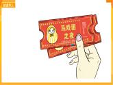 【新課標(biāo)】嶺南版美術(shù)二年級上冊15《雜技小演員》課件
