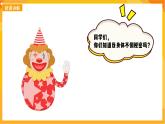 【新課標(biāo)】嶺南版美術(shù)二年級上冊15《雜技小演員》課件