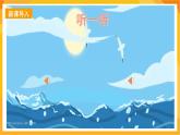 【新課標(biāo)】嶺南版美術(shù)二年級(jí)上冊(cè)19《船兒飄飄》課件+教案