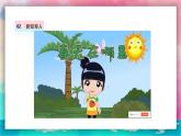 【核心素養(yǎng)目標(biāo)】人美版一下美術(shù) 第1課《春天在哪里》課件+教案+素材