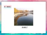 【核心素養(yǎng)目標(biāo)】人美版一下美術(shù) 第1課《春天在哪里》課件+教案+素材