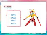 【人教版】一上美術(shù)  第三單元 3 看我七十二變 課件+教案+視頻