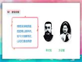 【人教版】一上美術(shù)  第四單元 2 時(shí)光記憶 課件+教案+視頻