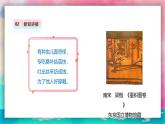 【人教版】一上美術(shù)  第二單元 2 勤勞的蠶寶寶 課件+教案+視頻