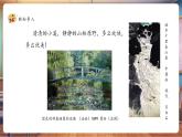 【核心素養(yǎng)優(yōu)質(zhì)課】嶺南版美術(shù)四下 第1單元第1課《小橋、流水、森林》 課件+同步教學(xué)設(shè)計+視頻2
