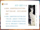 【核心素養(yǎng)優(yōu)質(zhì)課】嶺南版美術(shù)四下 第1單元第1課《小橋、流水、森林》 課件+同步教學(xué)設(shè)計+視頻2