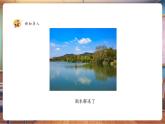 【核心素養(yǎng)優(yōu)質(zhì)課】人美版美術(shù)一下第1單元第1課《春天在哪里》課件+同步教案+素材