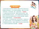 【核心素養(yǎng)優(yōu)質課】嶺南版美術六下第1單元第1課《古代傳說中的藝術形象》課件+同步教案+視頻2