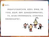【核心素養(yǎng)優(yōu)質課】嶺南版美術六下第1單元第1課《古代傳說中的藝術形象》課件+同步教案+視頻2