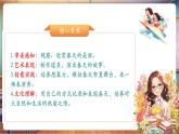 【核心素養(yǎng)優(yōu)質(zhì)課】人美版美術(shù)一下第1單元第3課《春天大舞臺(tái)》課件+同步教案+素材
