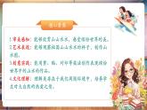 【核心素養(yǎng)優(yōu)質(zhì)課】人美版美術(shù)一下第2單元第2課《山山水水》課件+同步教案+素材