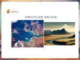 【核心素養(yǎng)優(yōu)質(zhì)課】人美版美術(shù)一下第2單元第2課《山山水水》課件+同步教案+素材