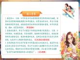 【核心素養(yǎng)優(yōu)質(zhì)課】嶺南版美術(shù)四下第1單元第2課《高山、大海、江河》課件+同步教學(xué)設(shè)計(jì)+視頻2