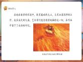 【核心素養(yǎng)優(yōu)質(zhì)課】嶺南版美術(shù)四下第1單元第2課《高山、大海、江河》課件+同步教學(xué)設(shè)計(jì)+視頻2
