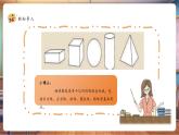 【核心素養(yǎng)優(yōu)質課】嶺南版美術四下第2單元第3課《從不同角度畫物體》課件+同步教學設計+視頻2