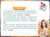 【核心素養(yǎng)優(yōu)質(zhì)課】嶺南版美術(shù)四下第2單元第4課《我的書(shū)包》課件+同步教學(xué)設(shè)計(jì)+視頻1