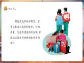 【核心素養(yǎng)優(yōu)質(zhì)課】嶺南版美術(shù)四下第2單元第4課《我的書(shū)包》課件+同步教學(xué)設(shè)計(jì)+視頻1
