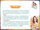 【核心素養(yǎng)優(yōu)質(zhì)課】嶺南版美術(shù)五下第2單元第3課《浩氣長存》課件+同步教案+視頻2