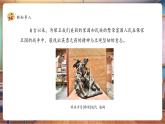 【核心素養(yǎng)優(yōu)質(zhì)課】嶺南版美術(shù)五下第2單元第4課《烽火歲月》課件+同步教案+視頻2