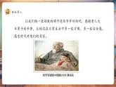 【核心素養(yǎng)優(yōu)質(zhì)課】嶺南版美術(shù)五下第2單元第6課《做個胸卡送老人》課件+同步教案+視頻