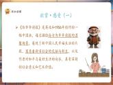 【核心素養(yǎng)優(yōu)質(zhì)課】嶺南版美術(shù)五下第2單元第6課《做個胸卡送老人》課件+同步教案+視頻