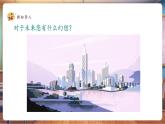 【核心素養(yǎng)優(yōu)質課】嶺南版美術六下第1單元第2課《科幻故事中的藝術形象》課件+同步教案+視頻2