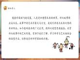 【核心素養(yǎng)優(yōu)質課】嶺南版美術六下第1單元第2課《科幻故事中的藝術形象》課件+同步教案+視頻2