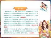 【核心素养优质课】岭南版美术六下第2单元第3课《回到古代》 课件+同步教案+视频2
