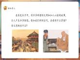 【核心素养优质课】岭南版美术六下第2单元第3课《回到古代》 课件+同步教案+视频2