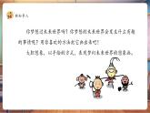 【核心素养优质课】岭南版美术六下第2单元第4课《梦幻未来世界》课件+同步教案+视频2