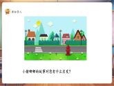 【核心素養(yǎng)優(yōu)質(zhì)課】嶺南版美術(shù)六下第3單元第6課《我們的“愛牙日”》課件+同步教案+視頻2