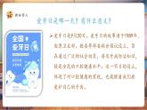 【核心素養(yǎng)優(yōu)質(zhì)課】嶺南版美術(shù)六下第3單元第6課《我們的“愛牙日”》課件+同步教案+視頻2