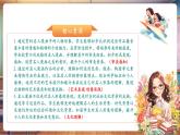 【核心素養(yǎng)優(yōu)質(zhì)課】嶺南版美術(shù)六下第3單元第7課《名人漫畫》課件+同步教案+視頻2