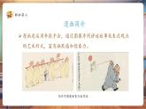 【核心素養(yǎng)優(yōu)質(zhì)課】嶺南版美術(shù)六下第3單元第7課《名人漫畫》課件+同步教案+視頻2