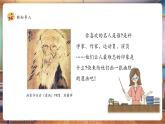 【核心素養(yǎng)優(yōu)質(zhì)課】嶺南版美術(shù)六下第3單元第7課《名人漫畫》課件+同步教案+視頻2