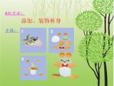 新辽海版 小学美术一下 6-17*《百变纸杯》参考课件
