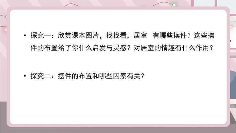 新辽海版 小学美术五下 5-12*《动物摆件》精品课件第4页