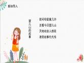 辽海版小学美术四年级下册 4-12《母与子》课件