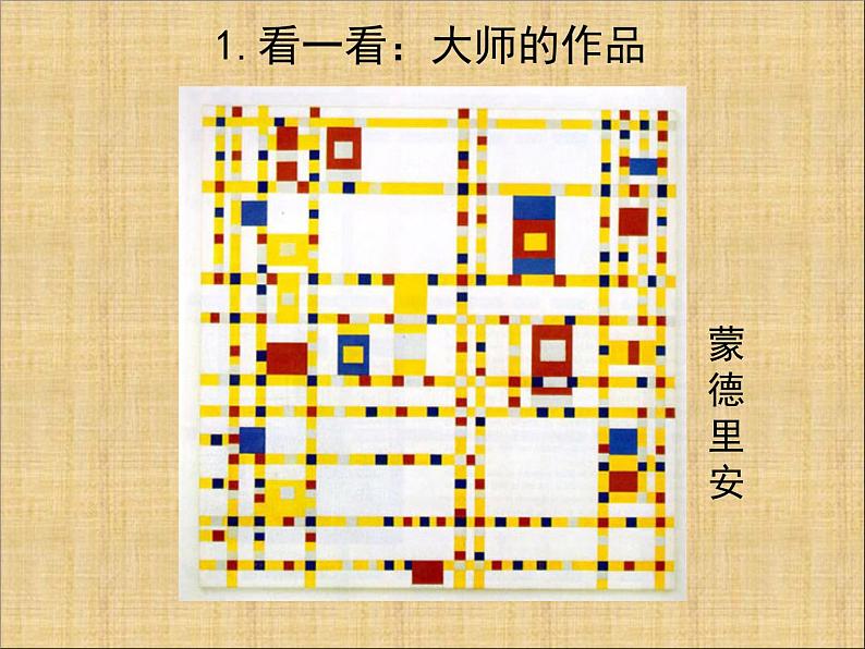 辽海版小学美术四年级下册 1-3《想象》教学课件第3页