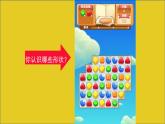辽海版小学美术四年级下册 1-2《色彩与形状》课件