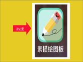 辽海版小学美术四年级下册 1-2《色彩与形状》课件